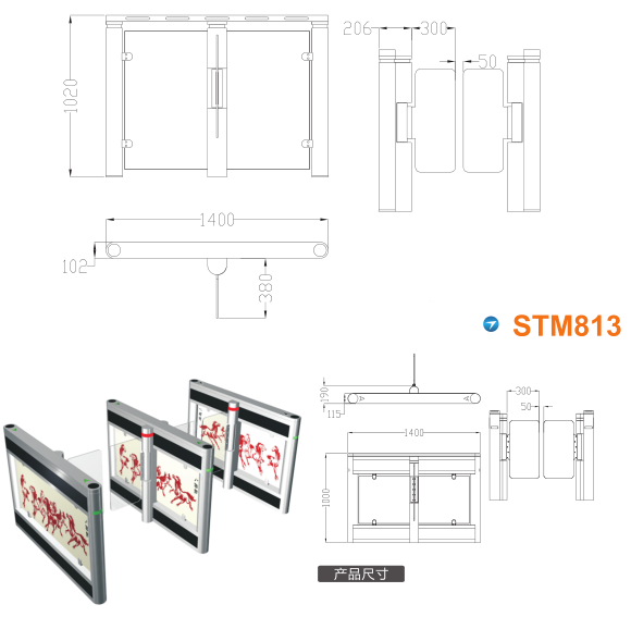 临汾襄汾区速通门STM813