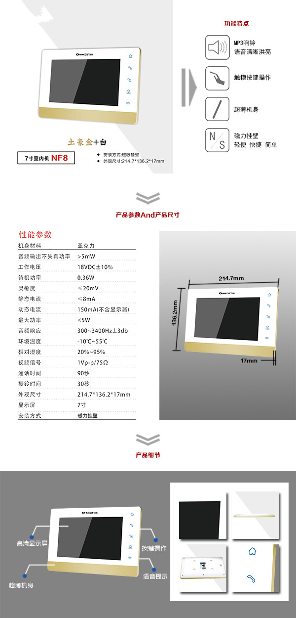 临汾襄汾区楼宇可视室内主机一号