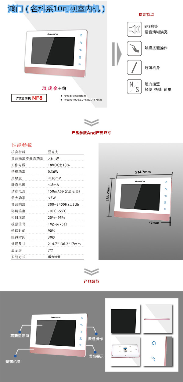 临汾襄汾区楼宇对讲室内可视单元机