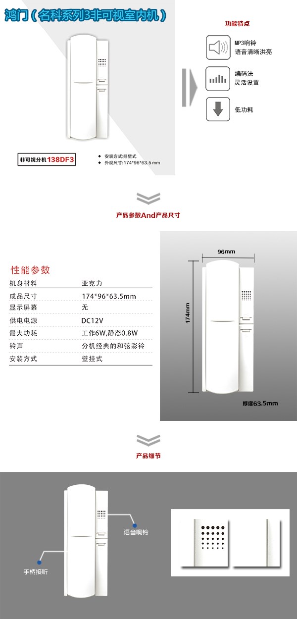 临汾襄汾区非可视室内分机