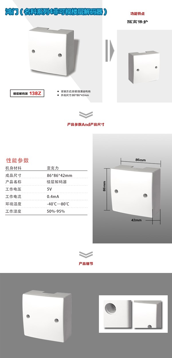 临汾襄汾区非可视对讲楼层解码器