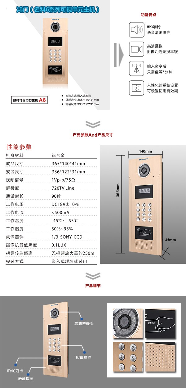 临汾襄汾区可视单元主机1